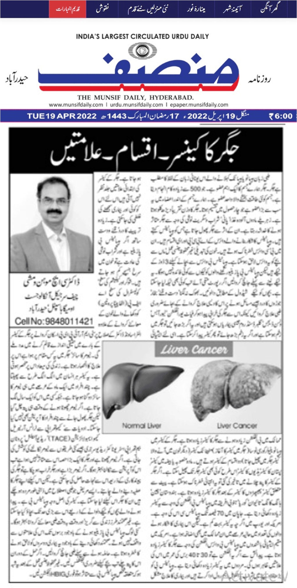 19-04-2022 Topic on Liver Cancer Munsif