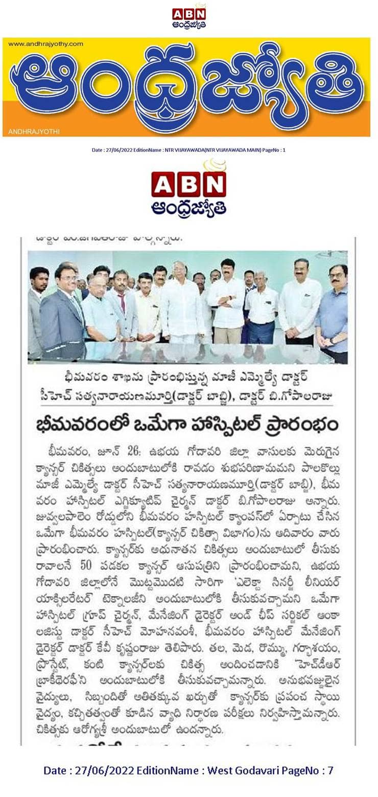 Opening of Omega Hospital in Bhimavaram - Andhrajyothi