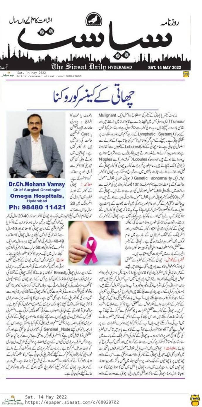 Awareness about Breast Cancer 14-05-2022 Siasat
