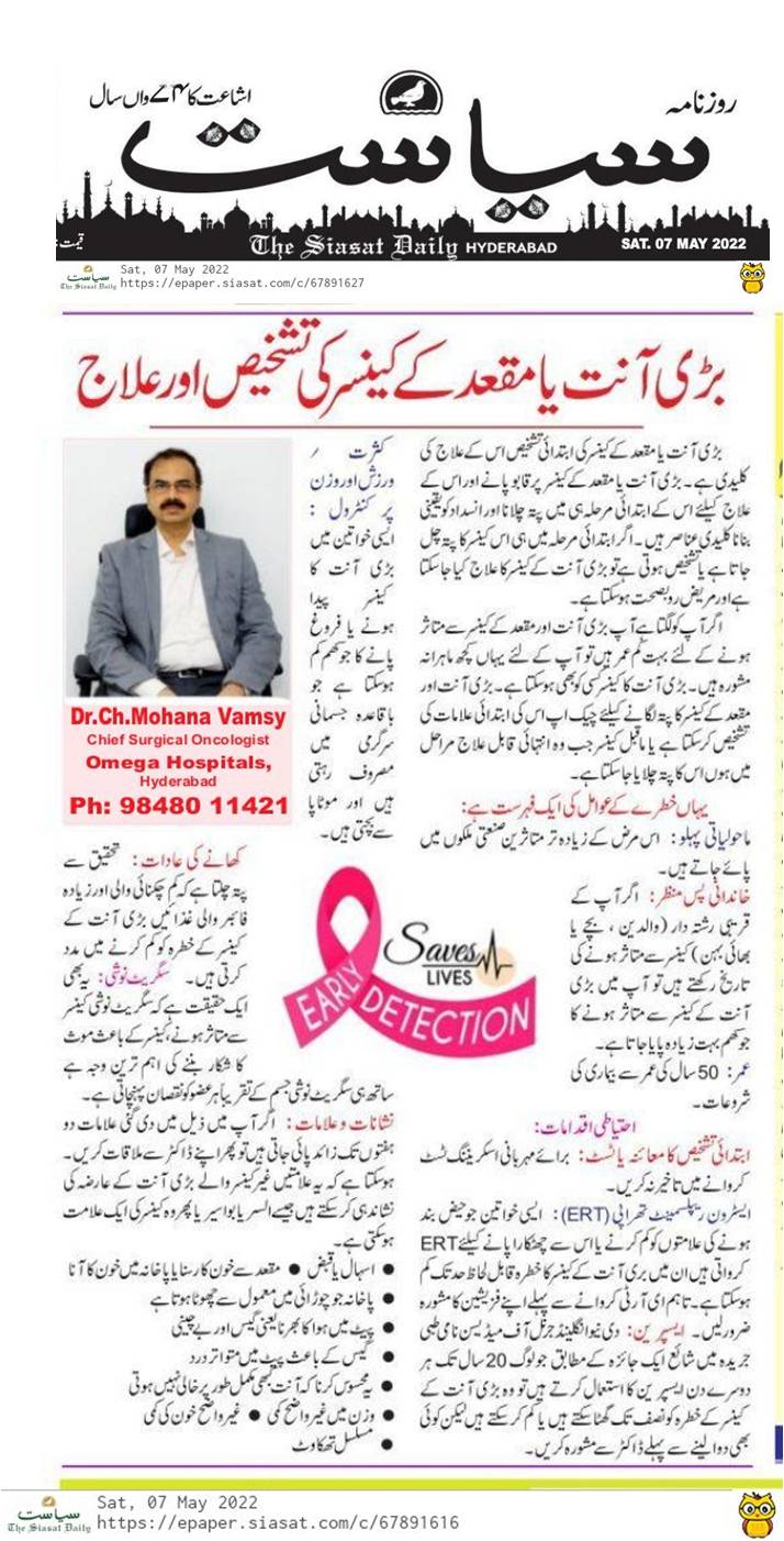07-05-2022 -Early Detection Saves Life - Siasat