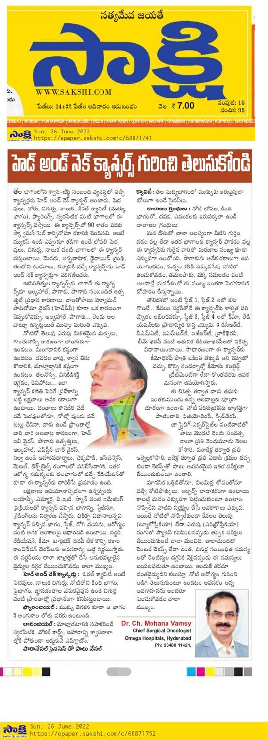 Know about head and Neck cancer 26-06-2022 Sakshi